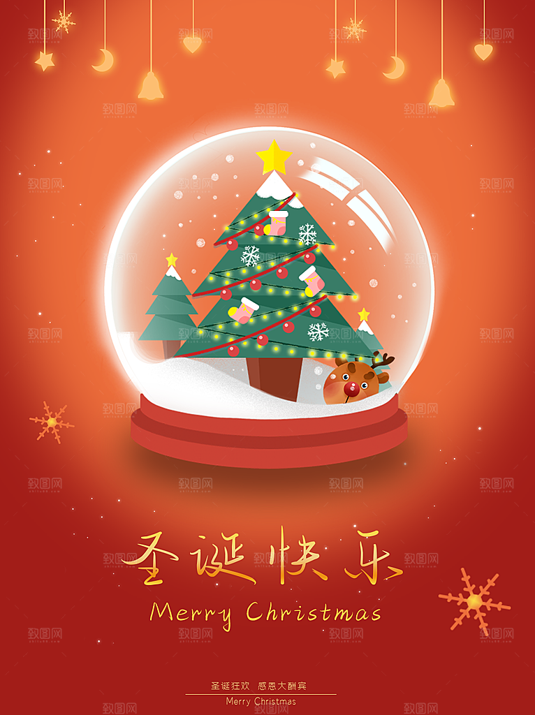 圣诞节推广宣传海报