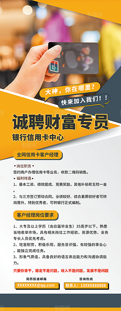 信用卡蓝色推广海报图片