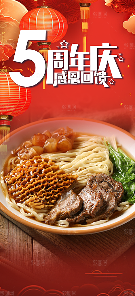 美食促销活动海报