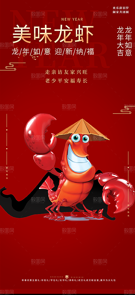 美食促销活动海报