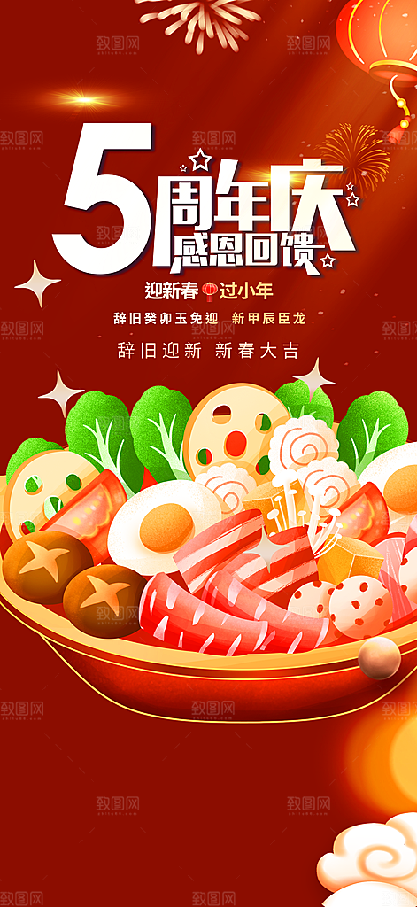 美食促销活动海报