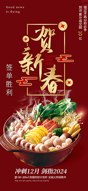 美食促销活动海报