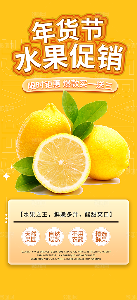 美食促销活动海报