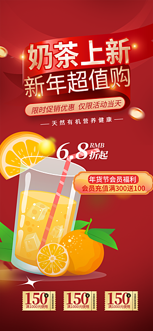 美食促销活动海报
