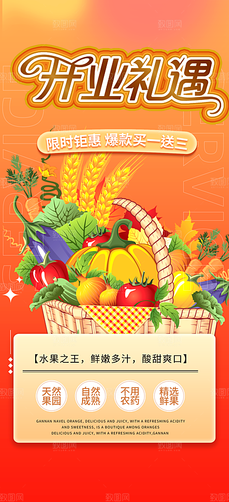 美食促销活动海报