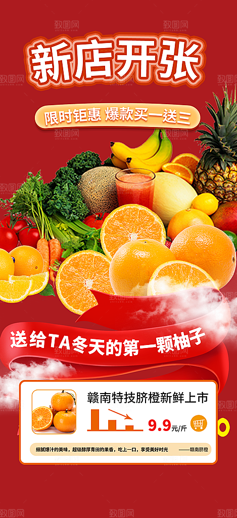 美食促销活动海报