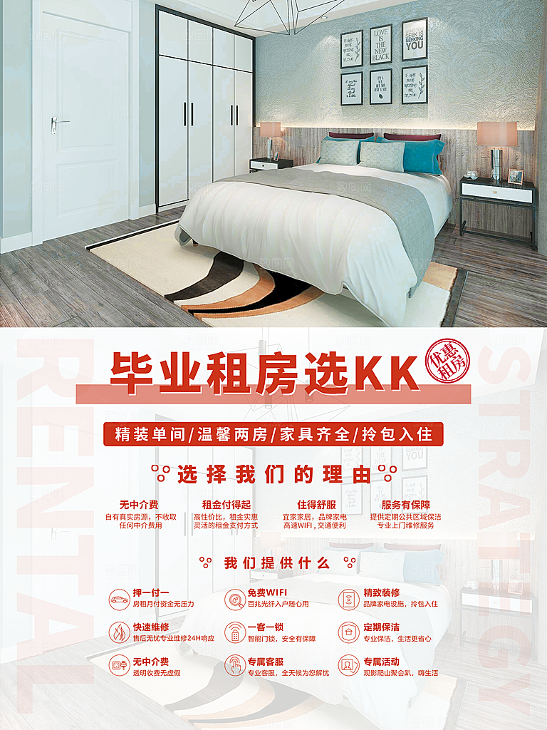租房买房租房图片