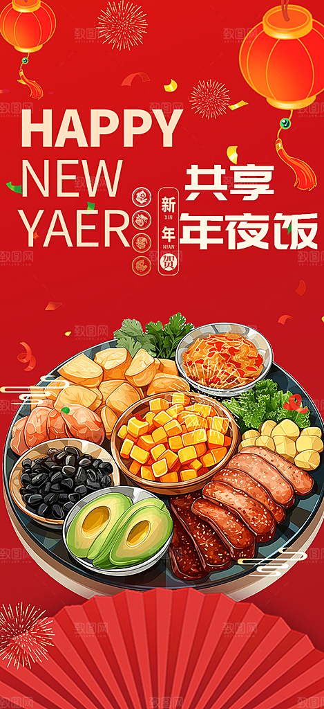 美食促销活动海报