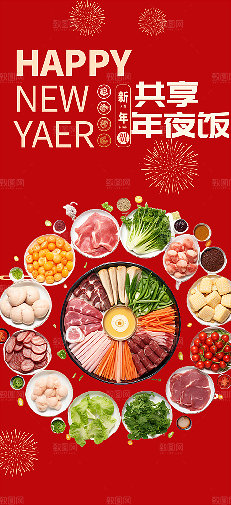 美食促销活动海报