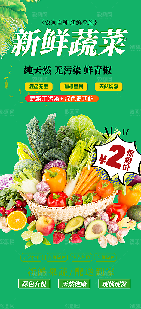 美食促销活动海报