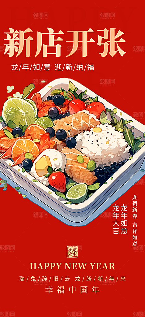 美食促销活动海报