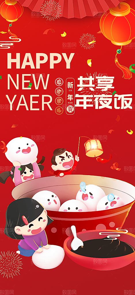 美食促销活动海报