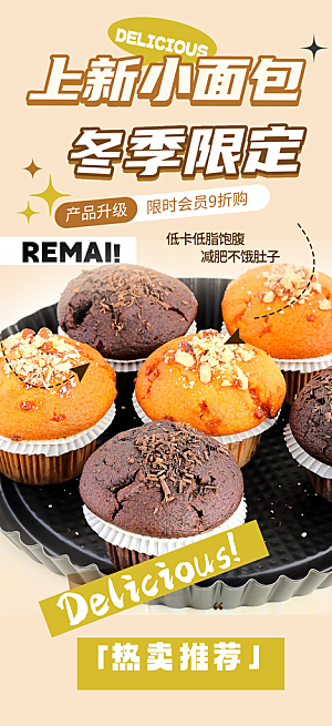 美食促销活动海报