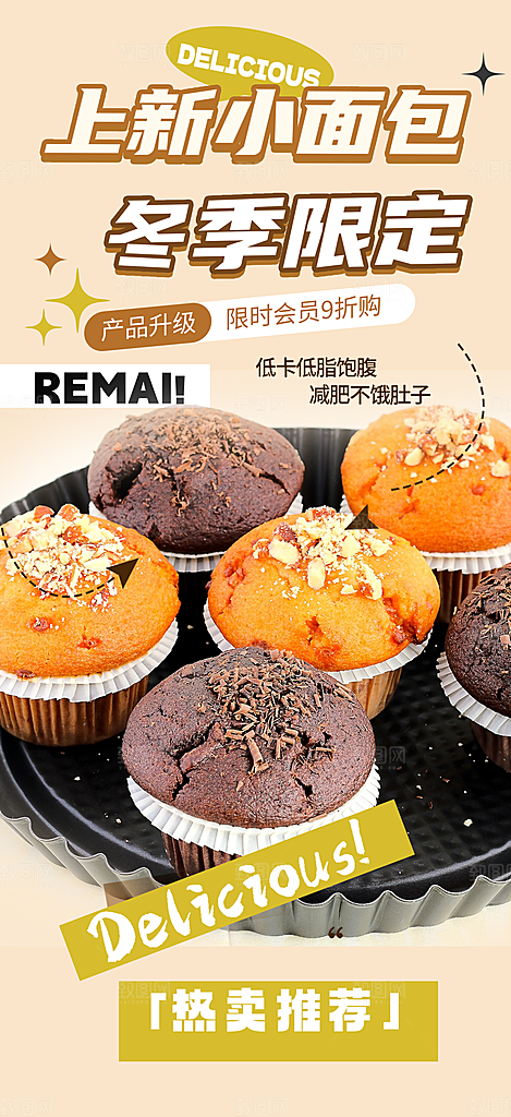 美食促销活动海报