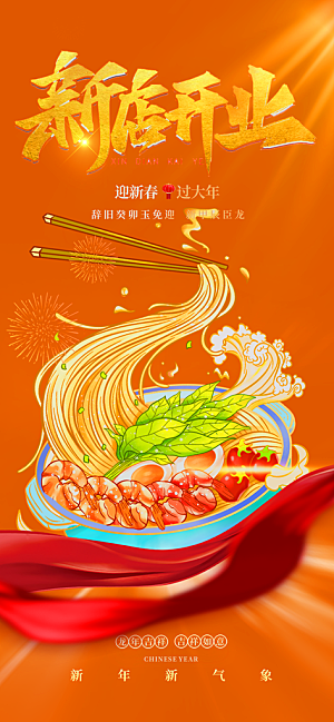 美食促销活动海报