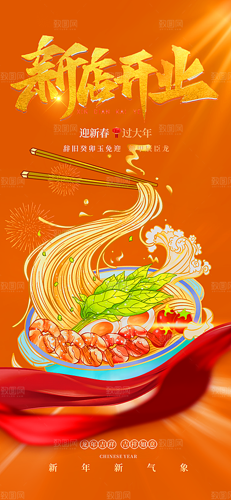 美食促销活动海报