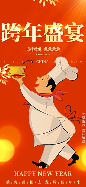 美食促销活动海报