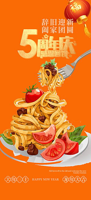 美食促销活动海报