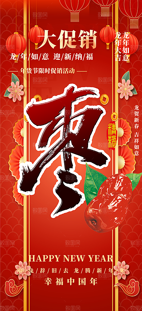 美食促销活动海报