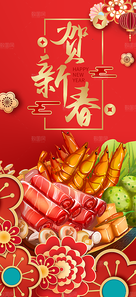 美食促销活动海报