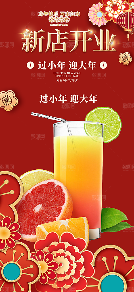 美食促销活动海报