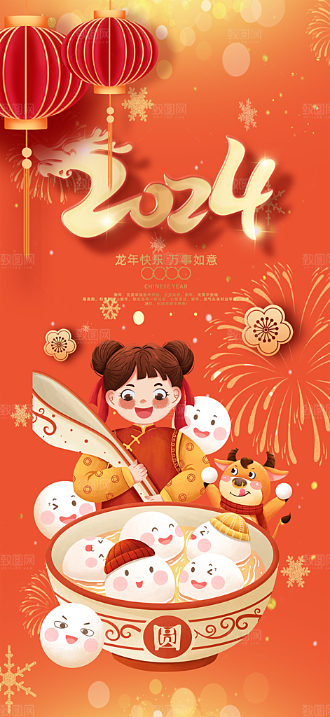 美食促销活动海报