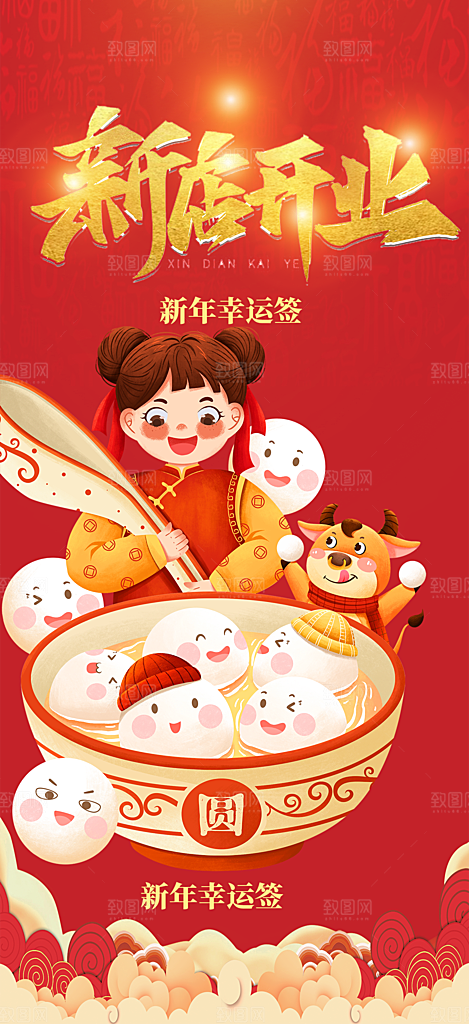 美食促销活动海报