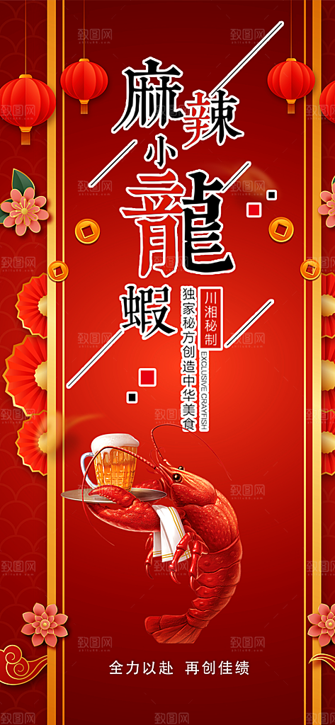 美食促销活动海报