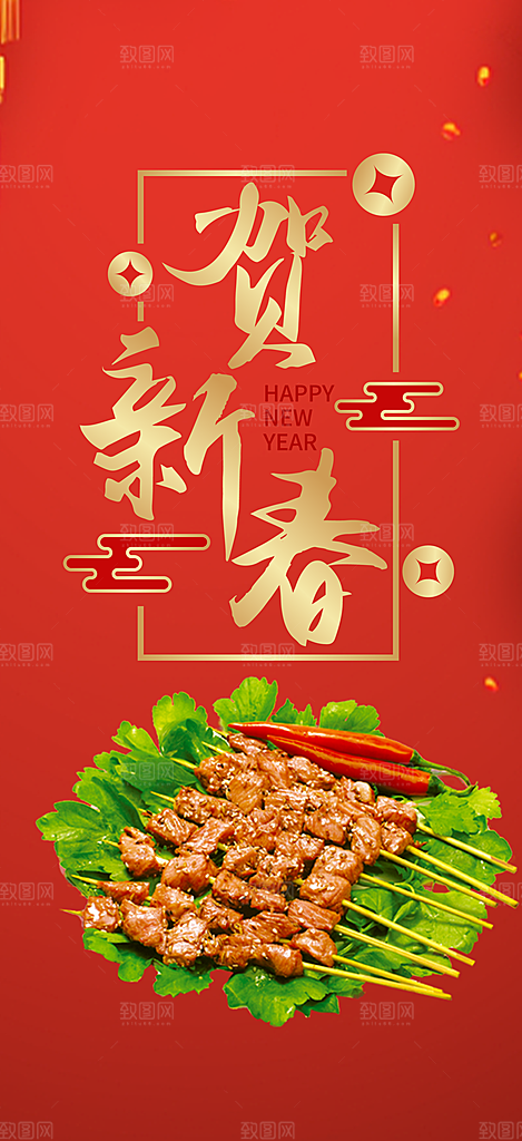 美食促销活动海报