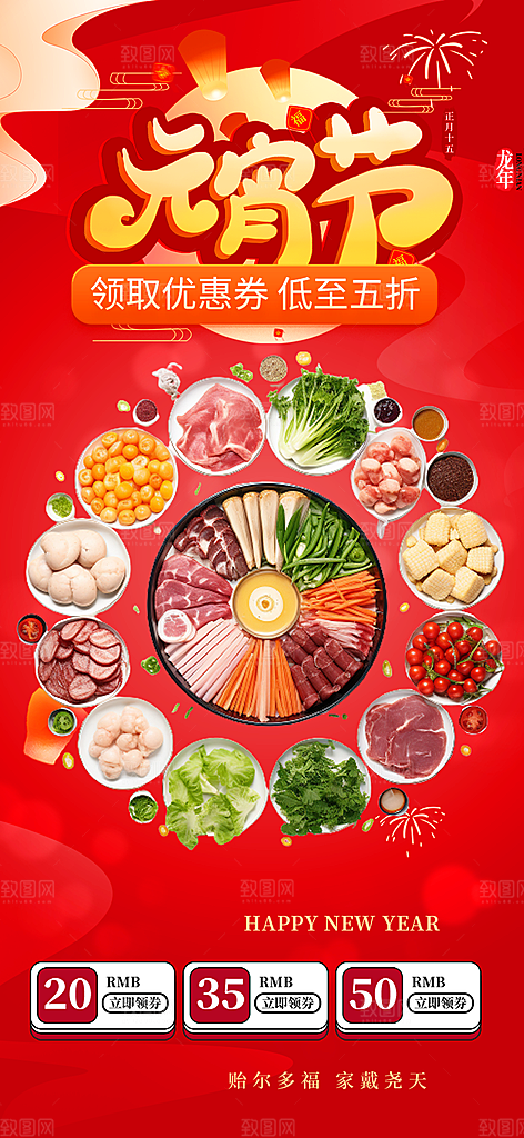 美食促销活动海报
