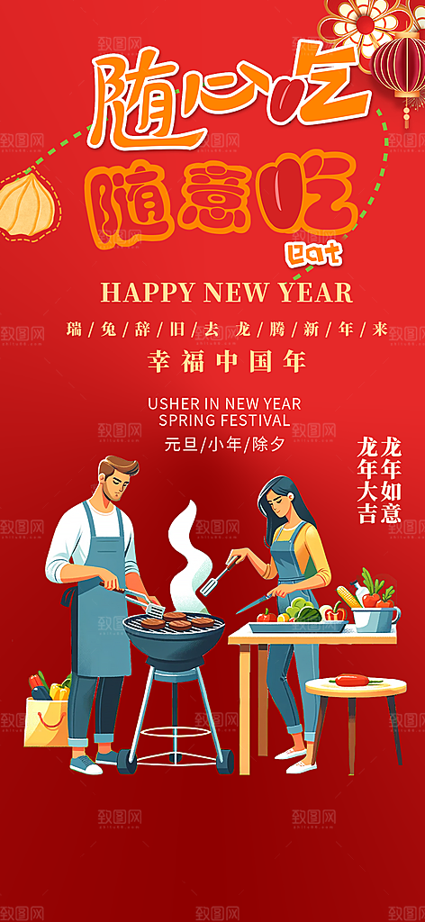 美食促销活动海报
