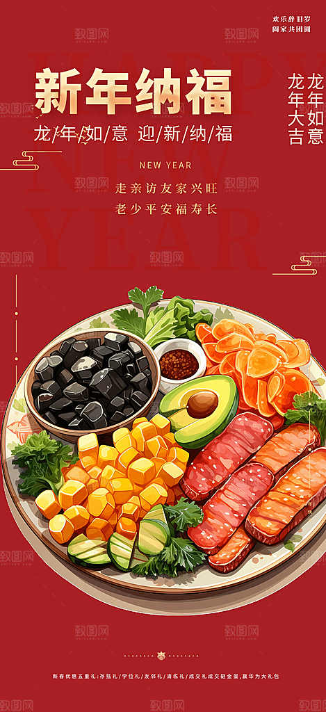 美食促销活动海报