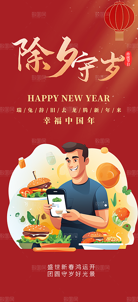 美食促销活动海报