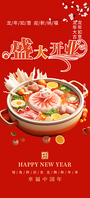 美食促销活动海报