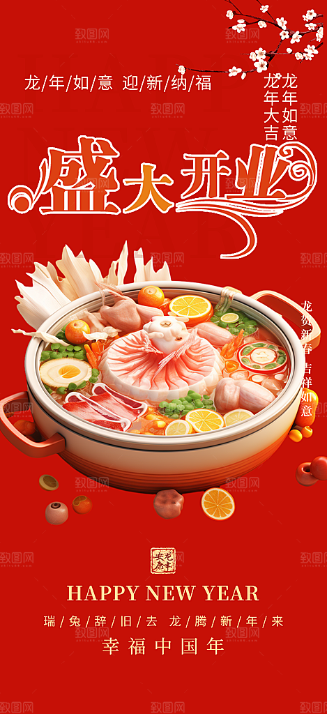 美食促销活动海报