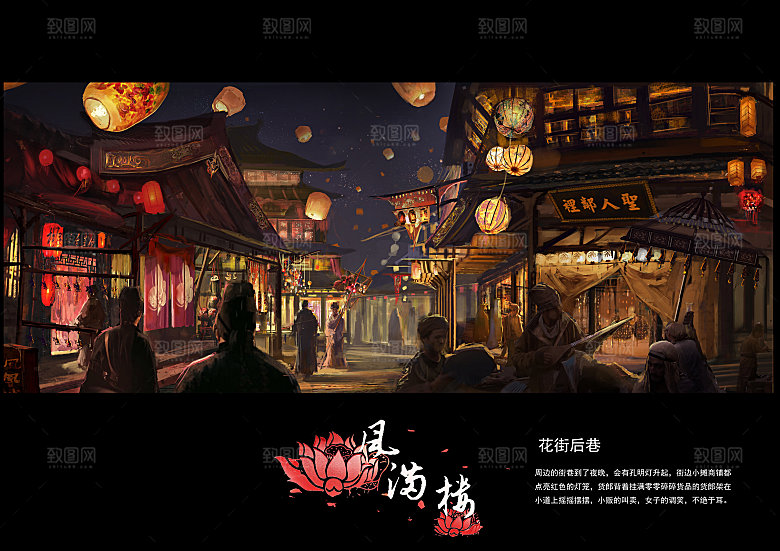 中国风国潮中式古风场景华灯繁华夜市背景