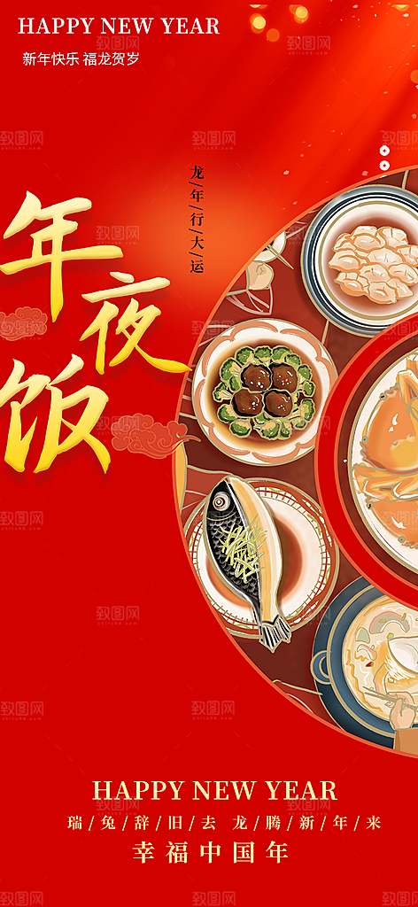 美食促销活动海报