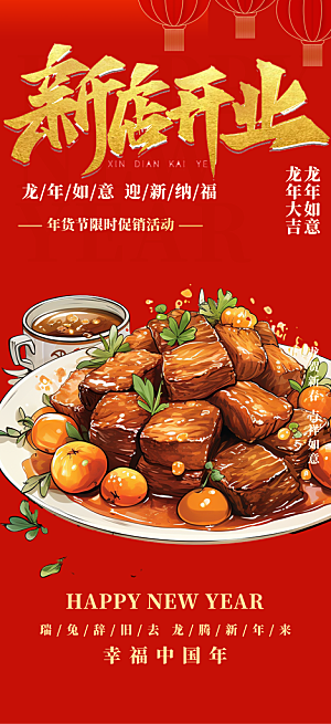 美食促销活动海报