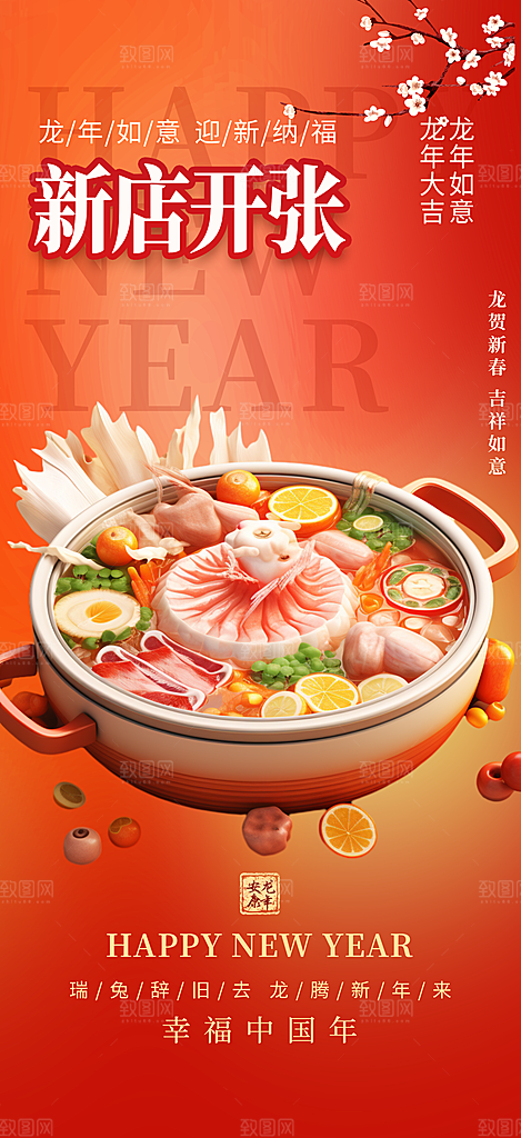 美食促销活动海报