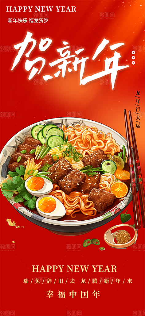 美食促销活动海报