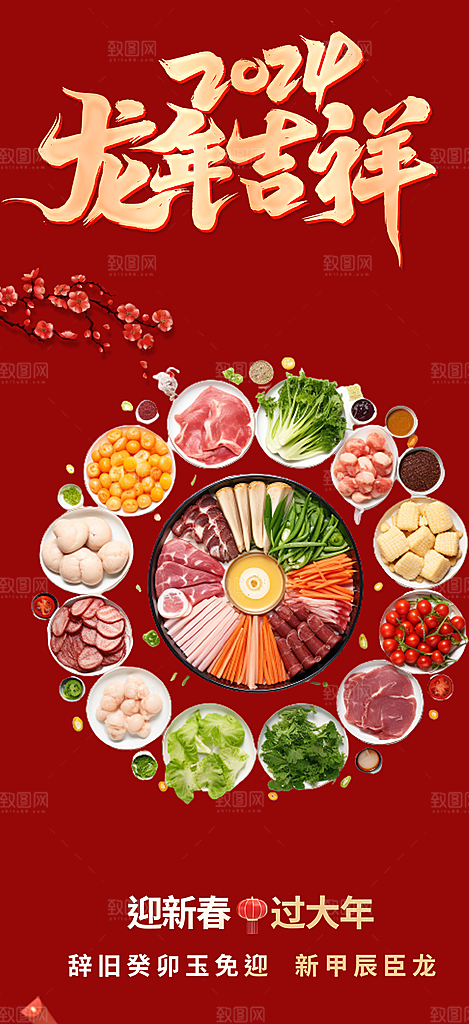 美食促销活动海报