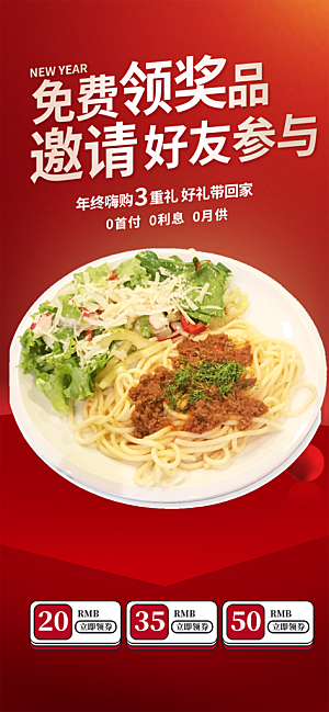 美食促销活动海报