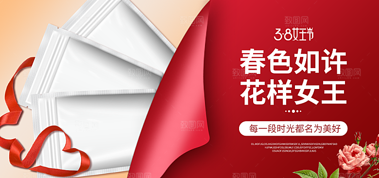 宣传直播产品背景设计海报
