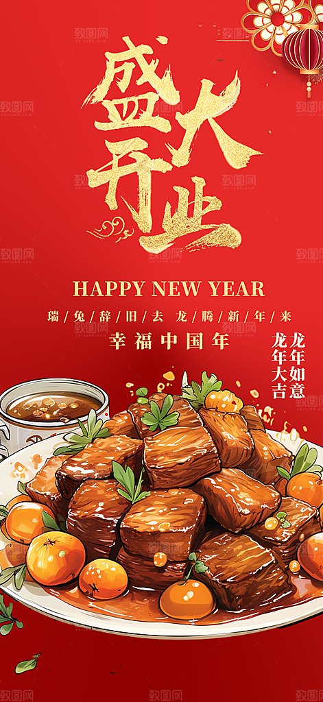 美食促销活动海报