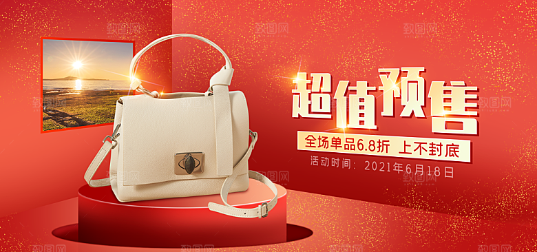 宣传直播产品背景设计海报