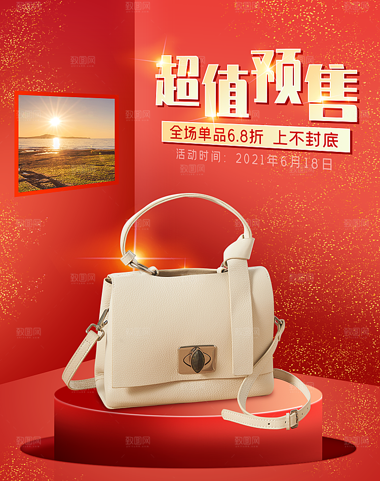 宣传直播产品背景设计海报