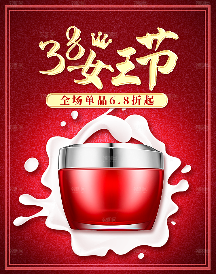 宣传直播产品背景设计海报