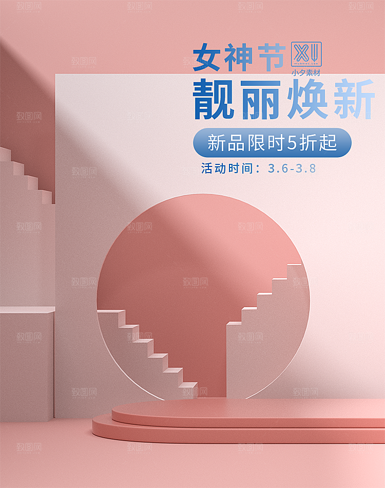 宣传直播产品背景设计海报