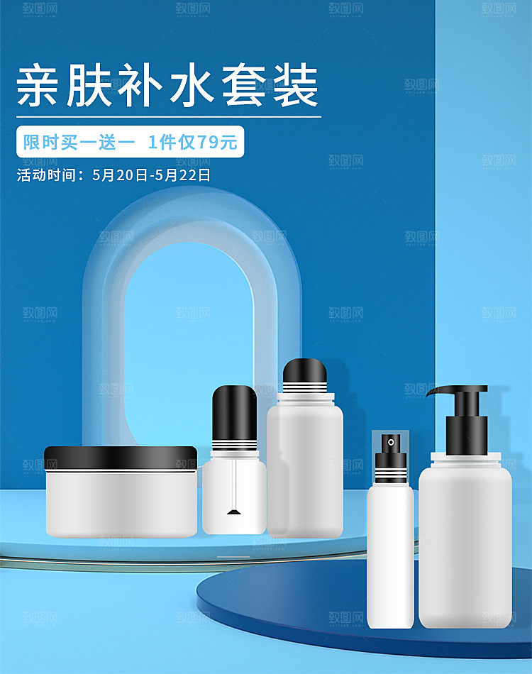 宣传直播产品背景设计海报