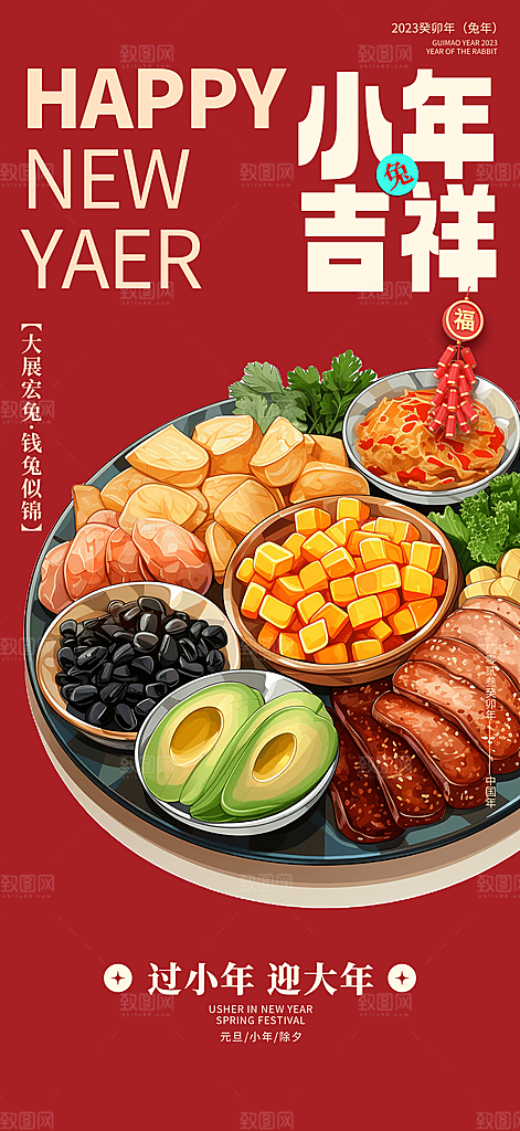 美食促销活动海报